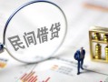 长沙私借贷款空放-长沙私借空借空放-长沙私借民间借贷