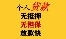 长沙私借信用贷款网-长沙私借私借空放先息后本-长沙私借贷款无抵押