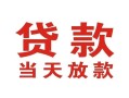 长沙私借空借空放-长沙私借私人身份证借私借-长沙私借私人借钱