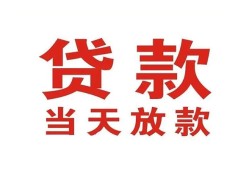 长沙私借私借空放免费上门-长沙私借民间借贷无视黑白-长沙私借用身份证借私借