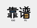 长沙私借身份证办理贷款-长沙私借短借私人-长沙私借无抵押私借空放