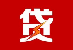 长沙私借个人贷款都有哪些-长沙私借哪里可以借钱-长沙私借哪有私人借贷