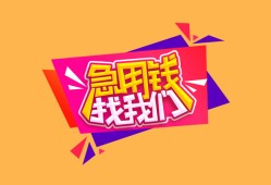 长沙私借无抵押信用贷款-长沙私借民间借贷无抵押-长沙私借民间小额借贷