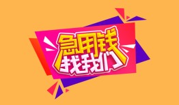 长沙私借无抵押信用贷款-长沙私借民间借贷无抵押-长沙私借民间小额借贷