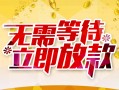 长沙私借私人无抵押贷款-长沙私借私人借贷私借-长沙私借贷款联系电话