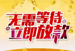 长沙私借私人无抵押贷款-长沙私借私人借贷私借-长沙私借贷款联系电话