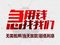 长沙私借贷款私借空放-长沙私借个人贷款都有哪些平台-长沙私借社保信用贷款