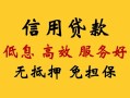 长沙私借短借空放-长沙私借贷款空放-长沙私借社保信用贷款