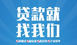 长沙私借私人借贷好吗-长沙私借身份证线下贷款-长沙私借民间借贷当天放款