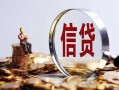 长沙私借个人借贷私借-长沙私借个人贷款联系电话-长沙私借身份证借私借