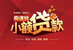 长沙私借个人短借-长沙私借小额贷款-长沙私借个人借贷好吗