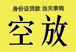 长沙私借短借急用钱-长沙私借有没有私人放款的-长沙私借哪里可以借钱