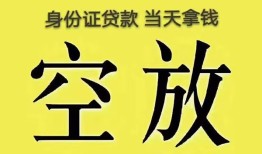 长沙私借民间借贷无抵押-长沙私借哪里可以借钱-长沙私借短借费用