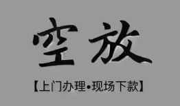 长沙私借民间私借-长沙私借空放私借民间借贷-长沙私借个人24小时借钱