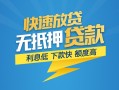 长沙私借短期空放小额贷款-长沙私借民间小额借贷-长沙私借私人放款联系方式