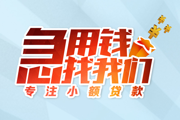 长沙私借贷款私借空放