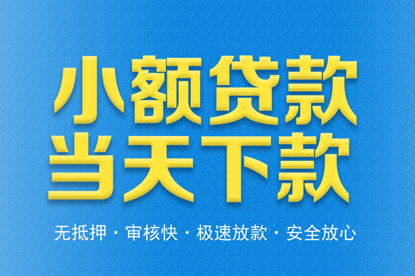 长沙私借私人24小时借钱