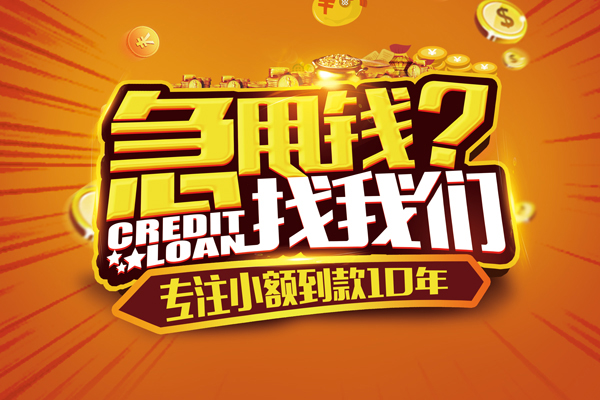 长沙私借借钱