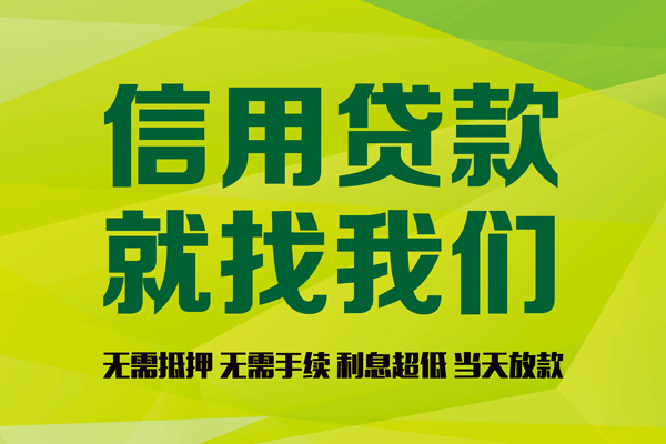 长沙私借借钱网