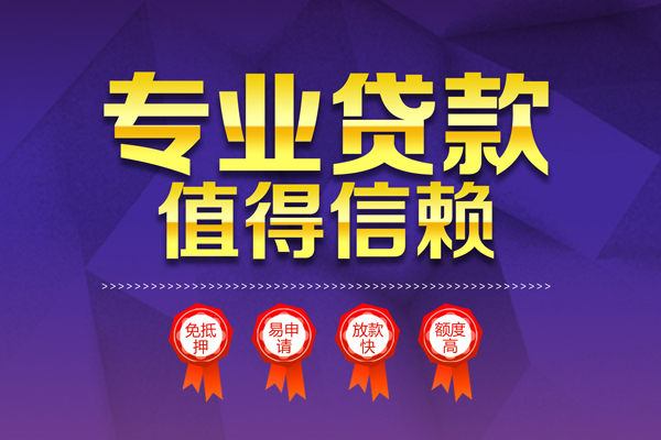 长沙私借民间借贷无抵押