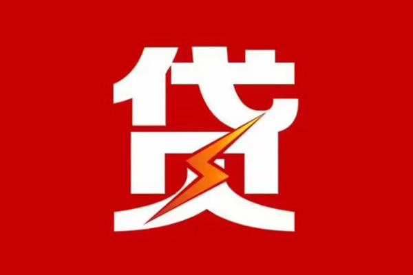 长沙私借个人贷款都有哪些