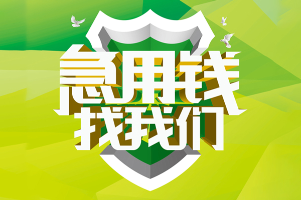 长沙私借哪有民间借贷