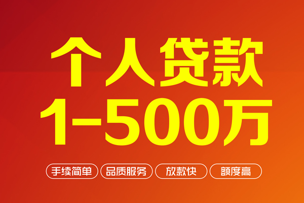 长沙私借大额短借