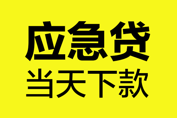 长沙私借私人空放二次私借