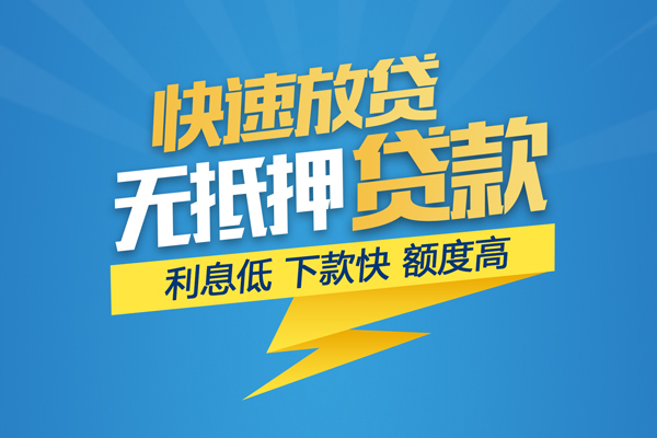 长沙私借短期空放小额贷款