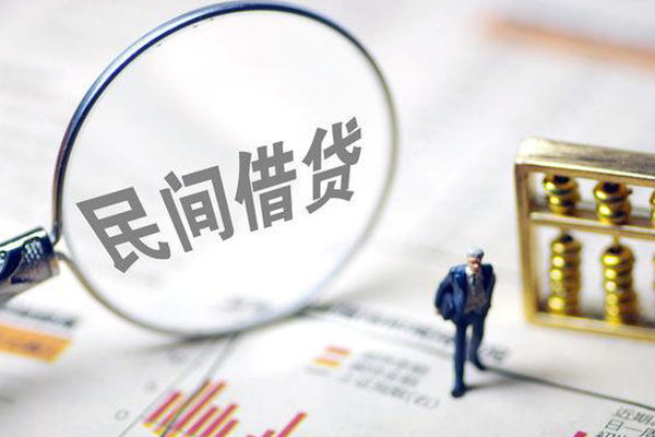 长沙私借贷款空放