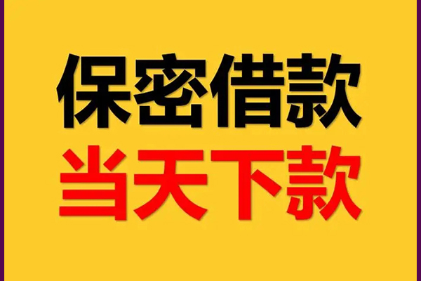 长沙私借空放贷款