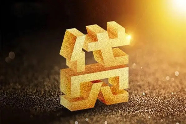 长沙私借借钱急用钱