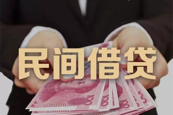 长沙私借私借空放