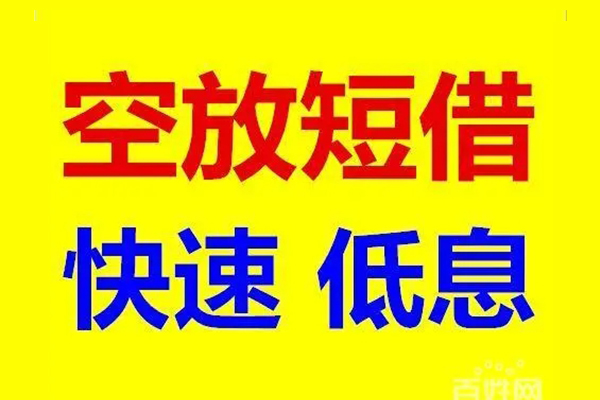 长沙私借空放私人借钱