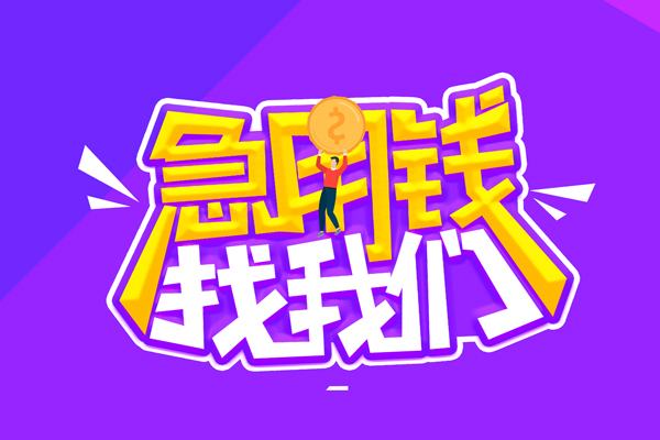 长沙私借身份证线下贷款
