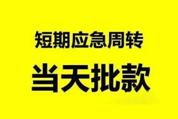 长沙私借私人放款