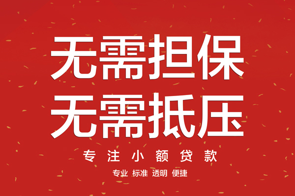 长沙私借借钱