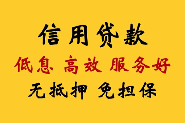 长沙私借私人小额贷款