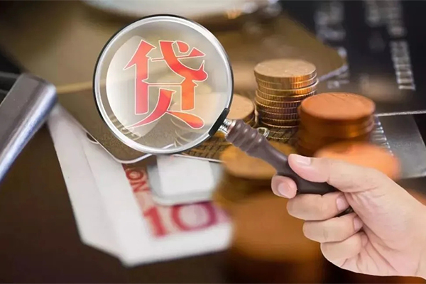 长沙私借个人放贷