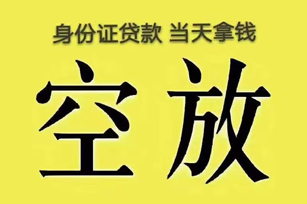 长沙私借民间借贷无抵押