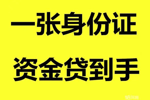 长沙私借线下贷款