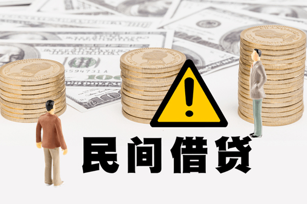 长沙私借个人借贷
