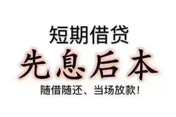 长沙私借民间小额借贷
