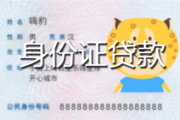 长沙私借私人装修贷款