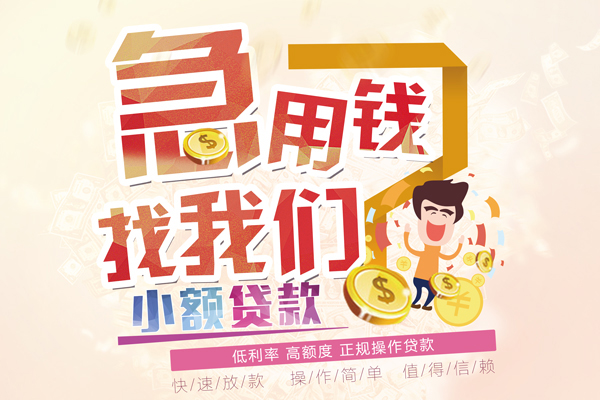 长沙私借无抵押信用贷款