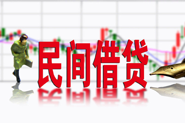 长沙私借贷款咨询